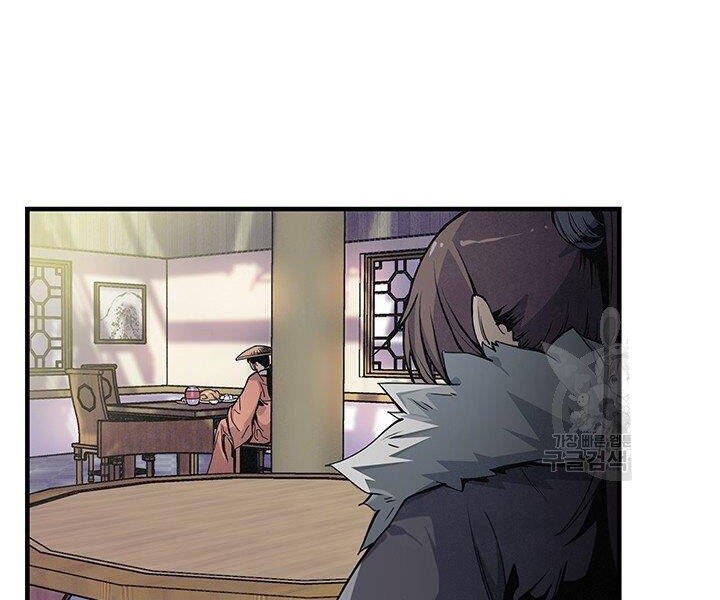 Mục Hạ Vô Nhân Chapter 1 - Trang 2