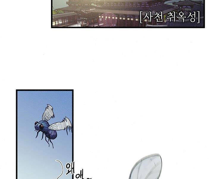 Mục Hạ Vô Nhân Chapter 2 - Trang 2