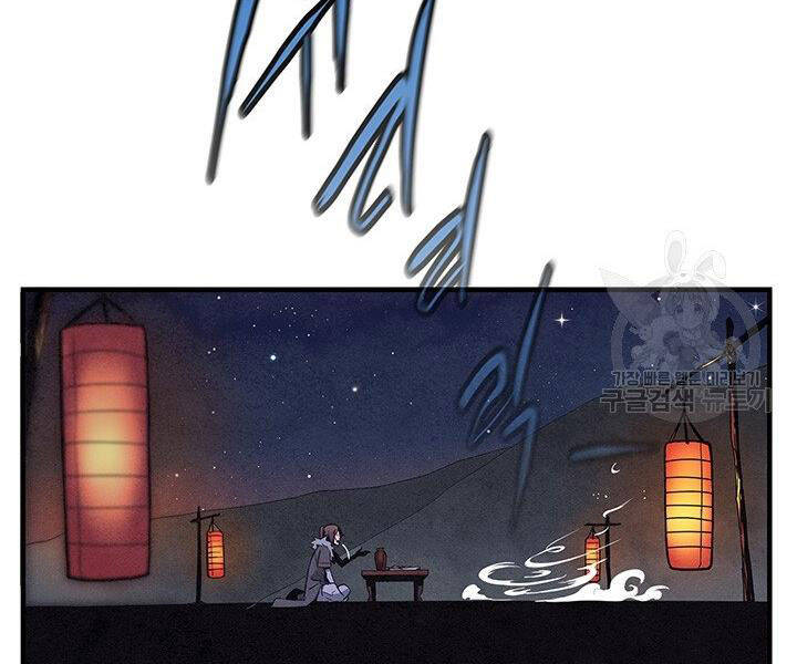 Mục Hạ Vô Nhân Chapter 2 - Trang 2