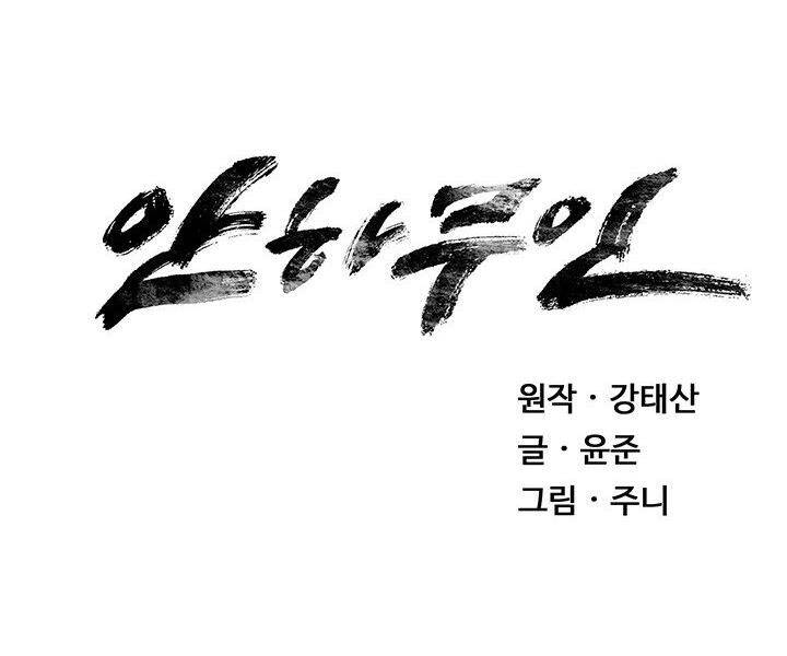 Mục Hạ Vô Nhân Chapter 2 - Trang 2