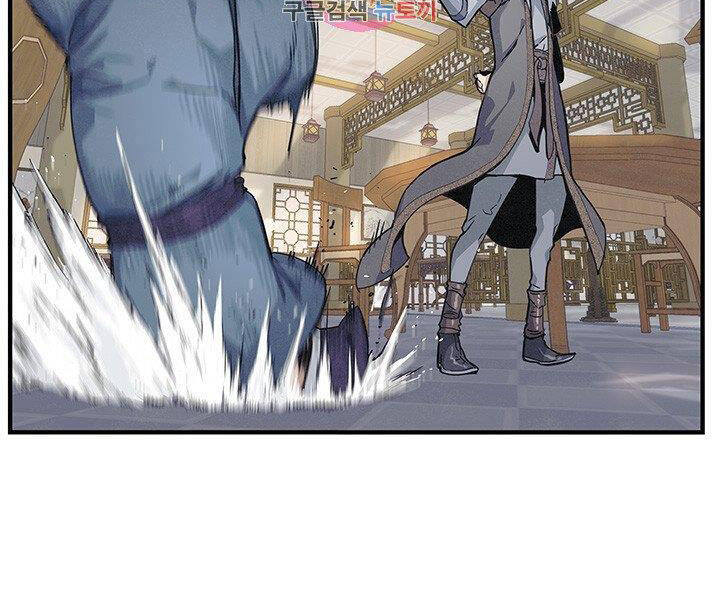 Mục Hạ Vô Nhân Chapter 2 - Trang 2