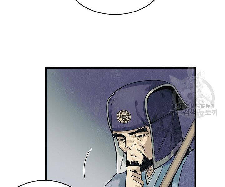 Mục Hạ Vô Nhân Chapter 2 - Trang 2