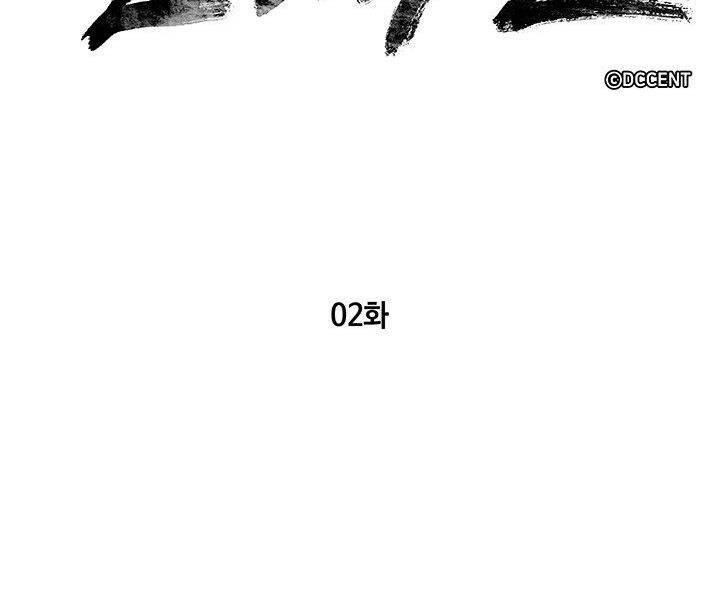 Mục Hạ Vô Nhân Chapter 2 - Trang 2