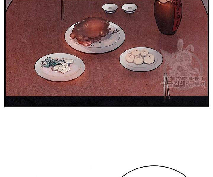 Mục Hạ Vô Nhân Chapter 2 - Trang 2