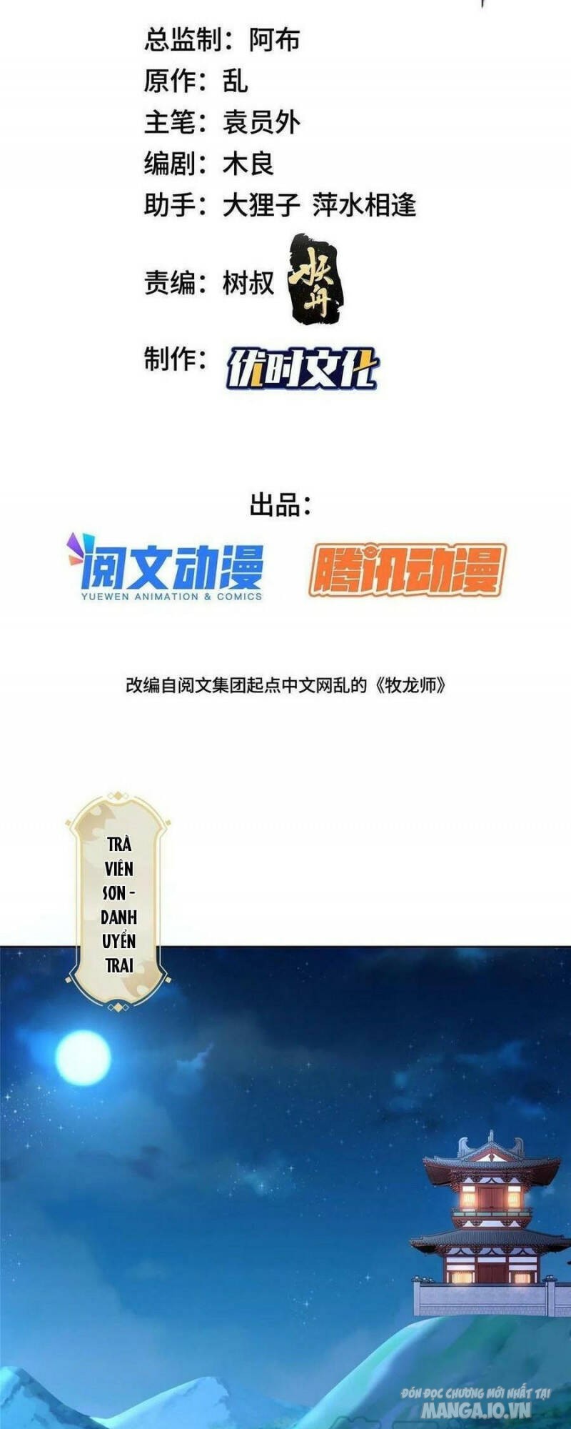 Mục Long Sư Chapter 242 - Trang 2