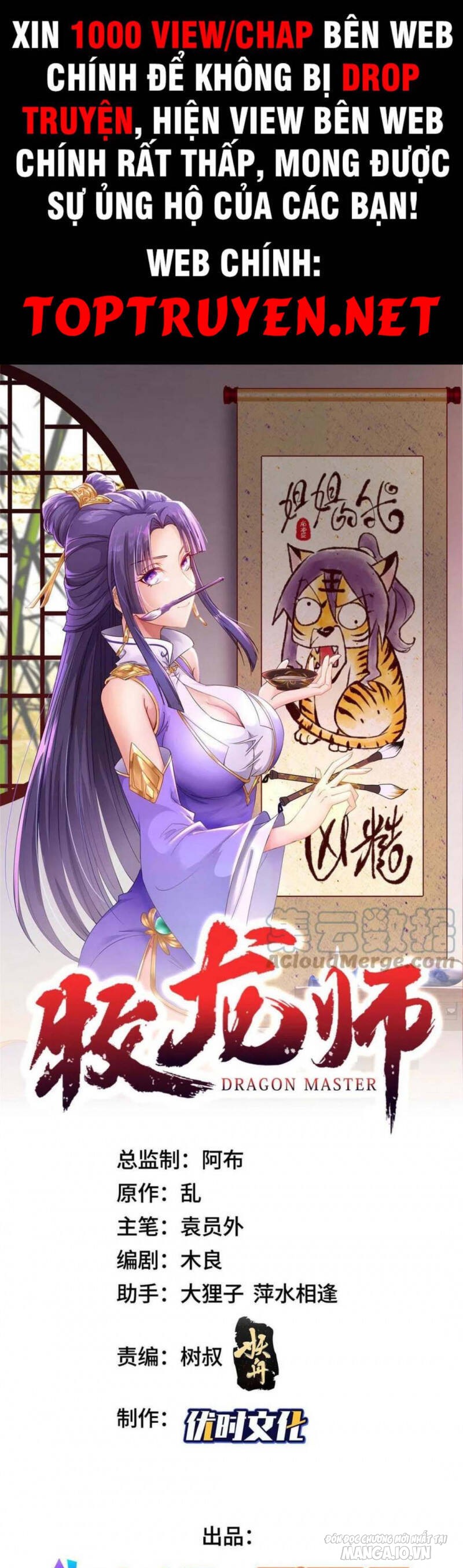 Mục Long Sư Chapter 247 - Trang 2