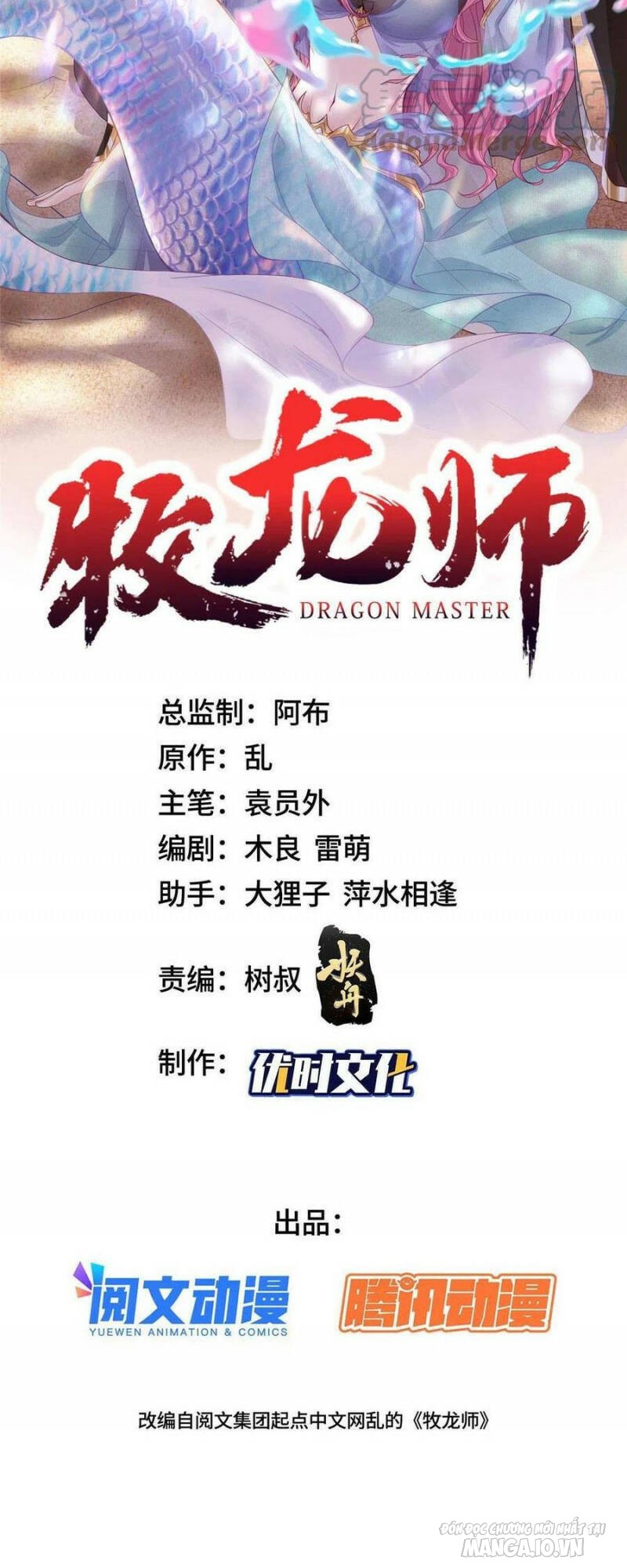 Mục Long Sư Chapter 258 - Trang 2