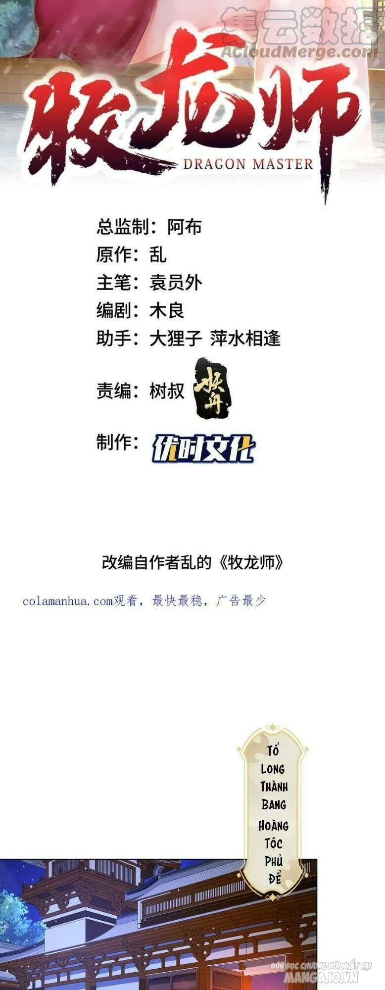 Mục Long Sư Chapter 331 - Trang 2