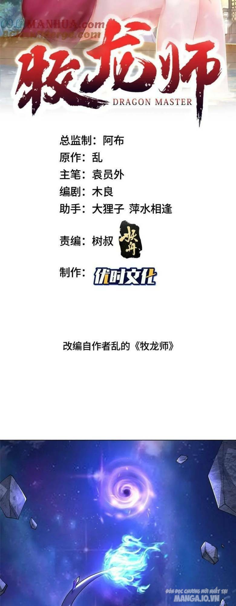 Mục Long Sư Chapter 340 - Trang 2