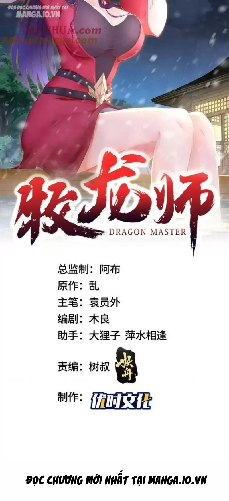 Mục Long Sư Chapter 371 - Trang 2