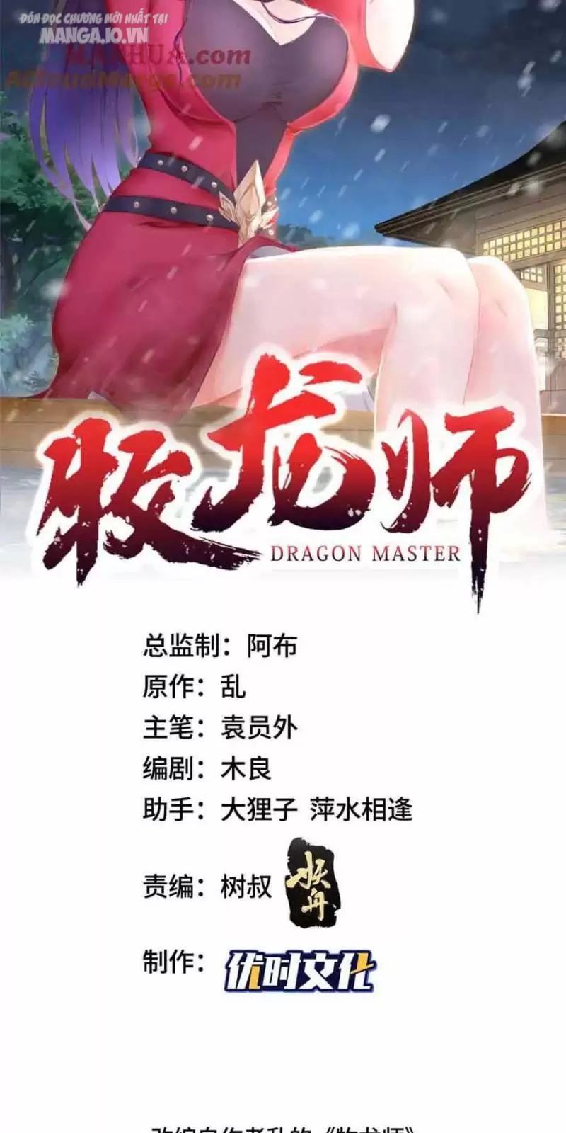 Mục Long Sư Chapter 378 - Trang 2