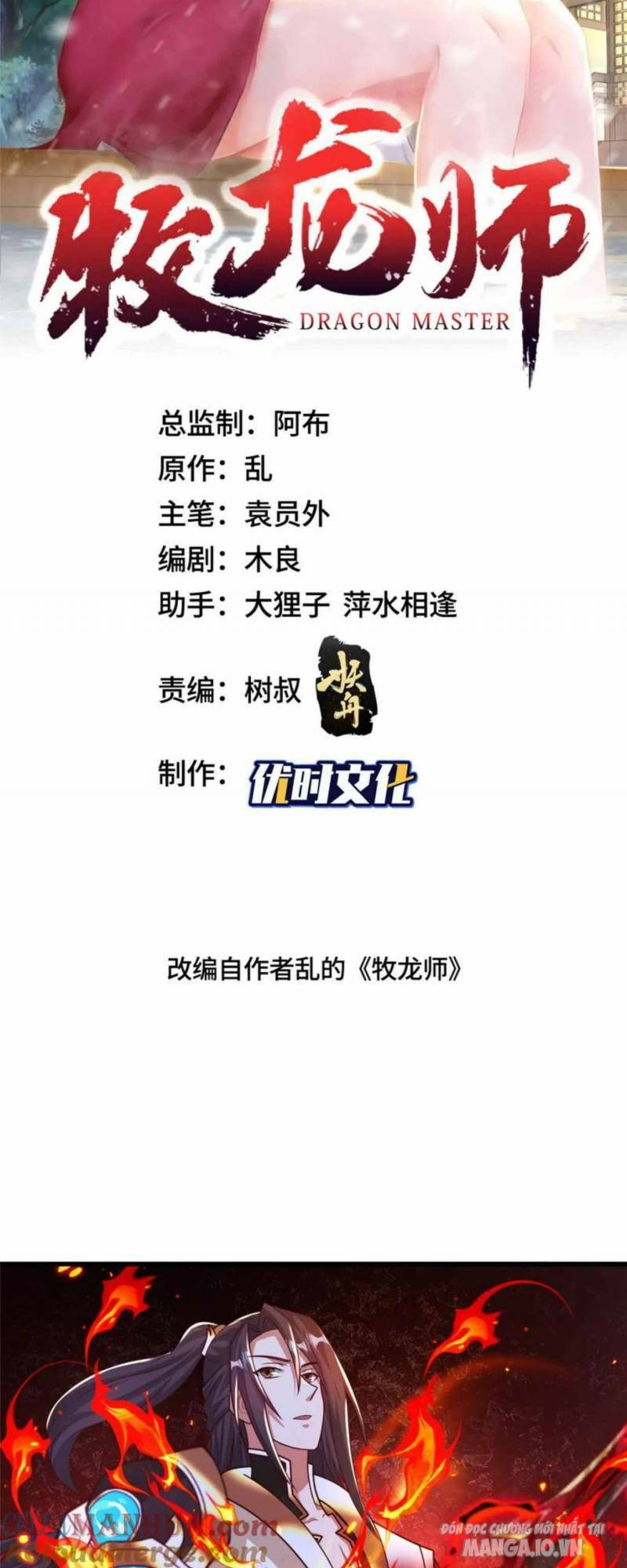 Mục Long Sư Chapter 392 - Trang 2