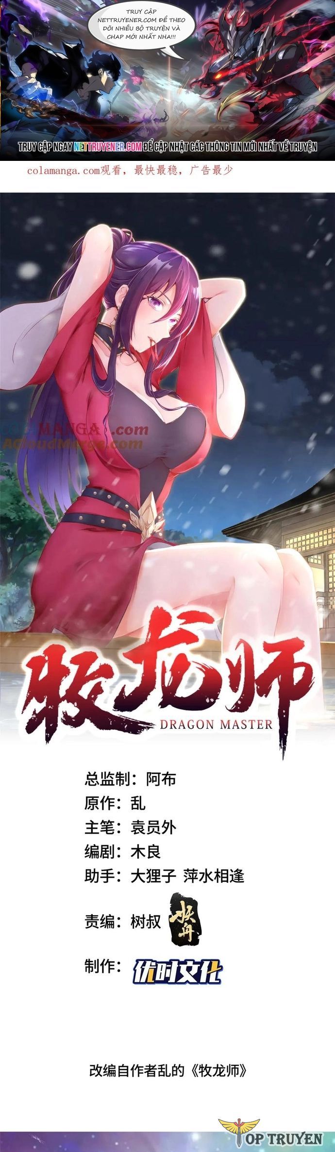 Mục Long Sư Chapter 449 - Trang 2