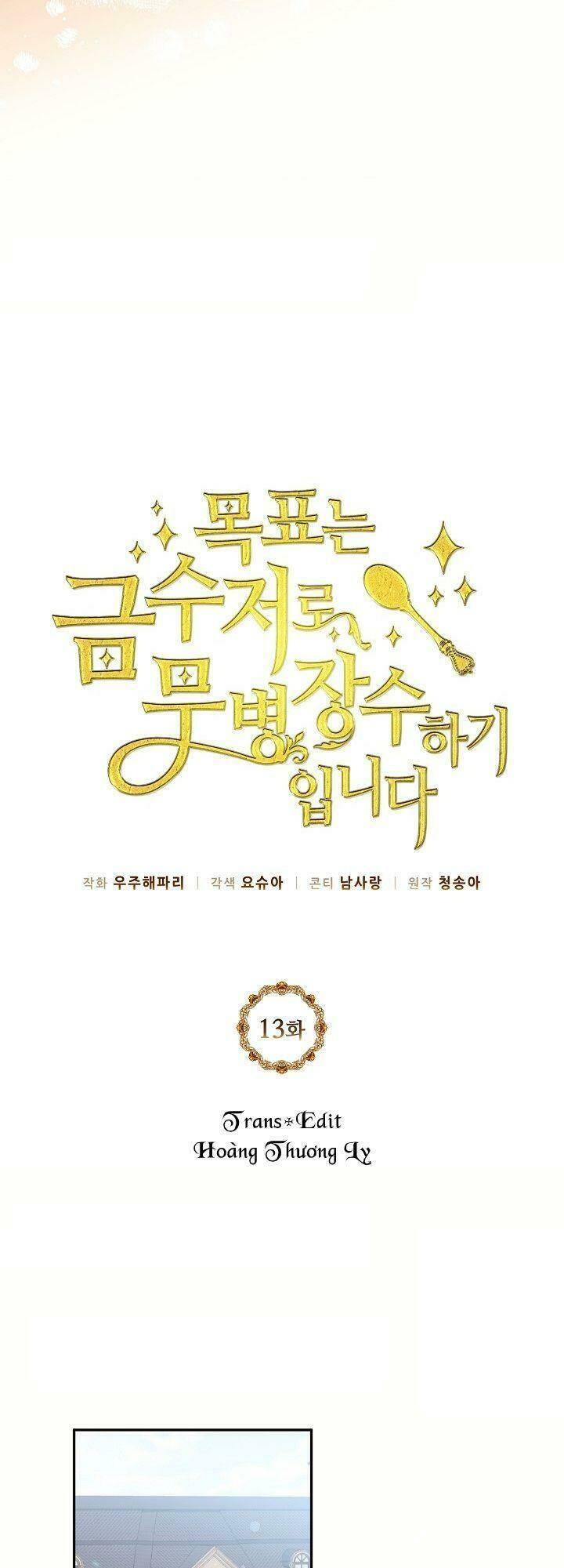 Mục Tiêu Là Cuộc Sống Hoàn Hảo Bất Khả Xâm Phạm Chapter 13 - Trang 2