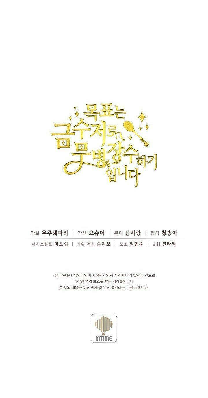 Mục Tiêu Là Cuộc Sống Hoàn Hảo Bất Khả Xâm Phạm Chapter 13 - Trang 2