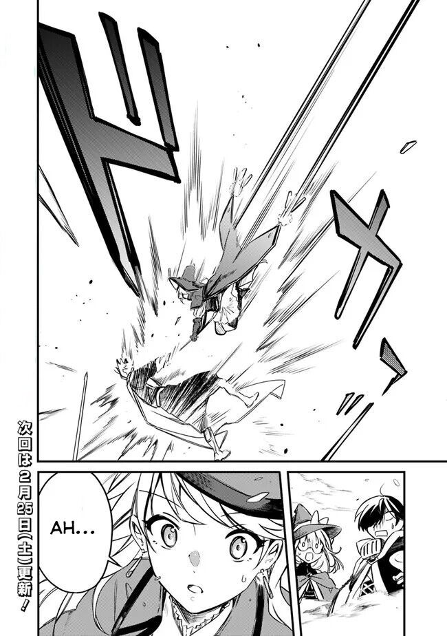 Mudameshi Kurai Nintei Sareta Node Aiso O Tsukashi, Teikoku Ni Utsute Shusse Suru Chapter 34 - Trang 2
