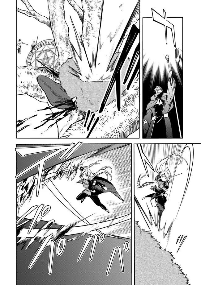 Mudameshi Kurai Nintei Sareta Node Aiso O Tsukashi, Teikoku Ni Utsute Shusse Suru Chapter 35 - Trang 2