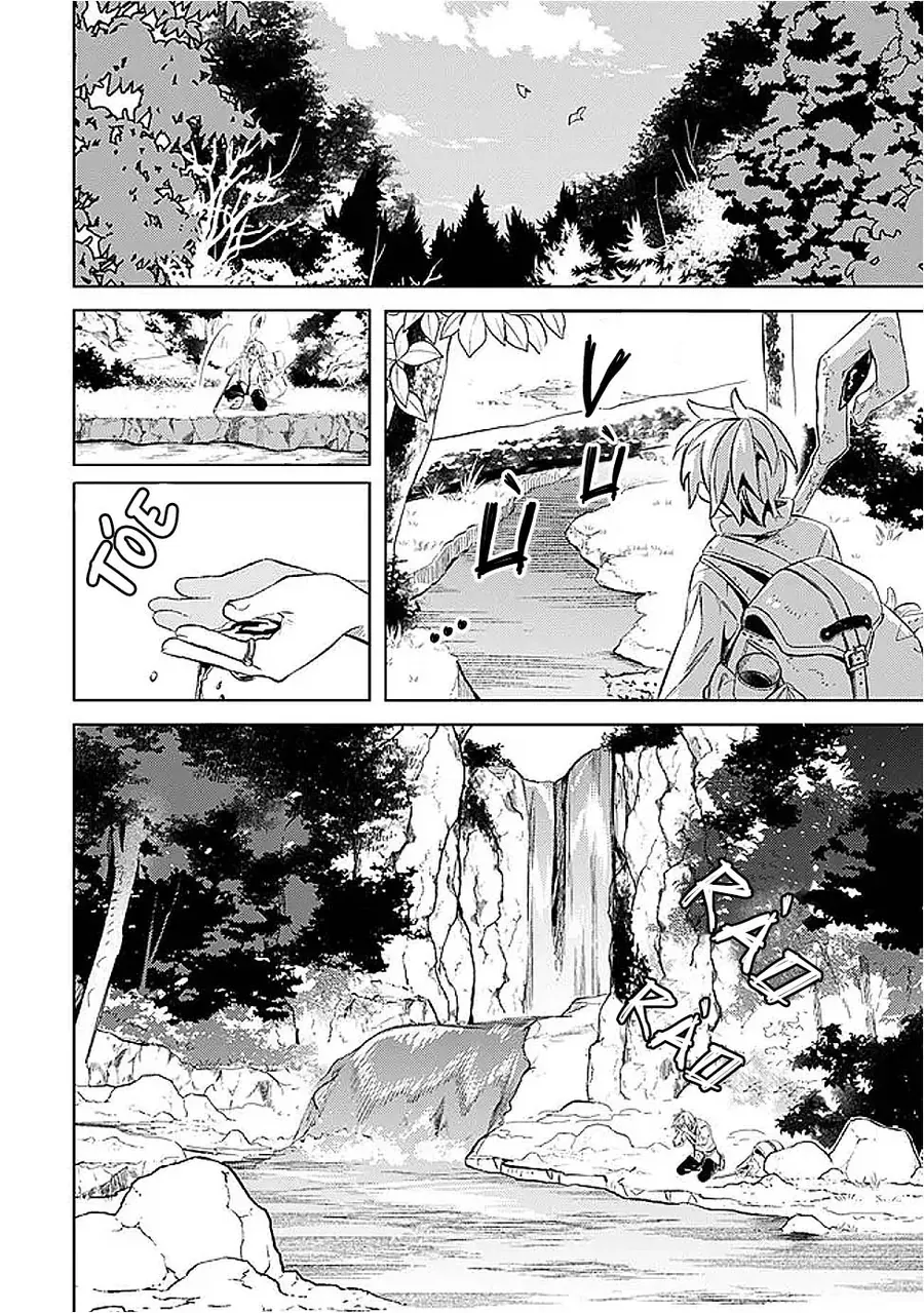 Mudameshi Kurai Nintei Sareta Node Aiso O Tsukashi, Teikoku Ni Utsute Shusse Suru Chapter 55 - Trang 2