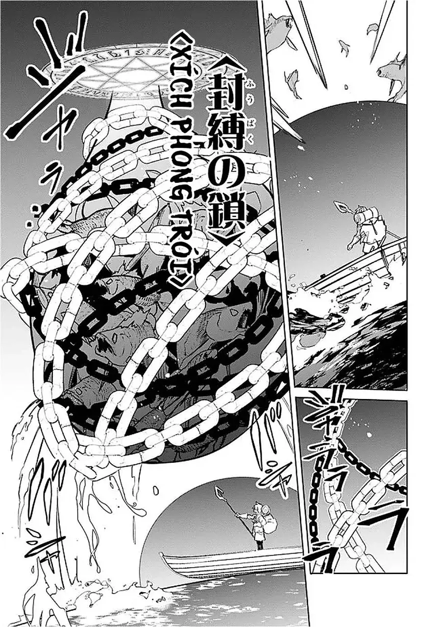 Mudameshi Kurai Nintei Sareta Node Aiso O Tsukashi, Teikoku Ni Utsute Shusse Suru Chapter 59 - Trang 2