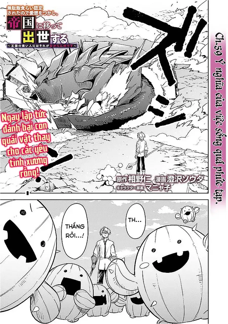 Mudameshi Kurai Nintei Sareta Node Aiso O Tsukashi, Teikoku Ni Utsute Shusse Suru Chapter 59 - Trang 2