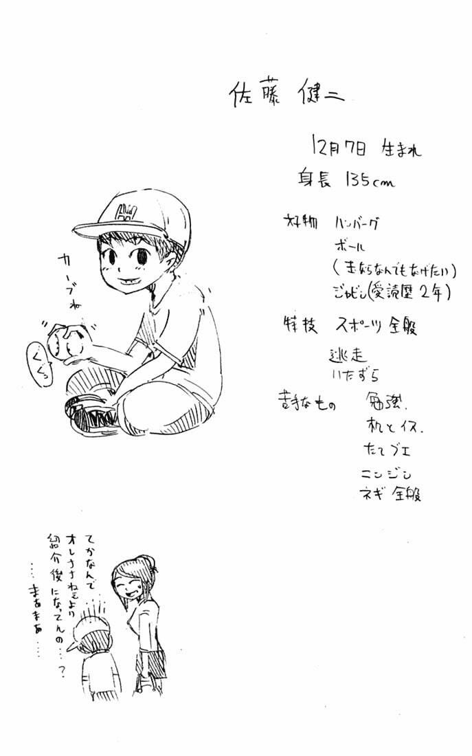 Muhyo To Rouji No Mahouritsu Soudan Jimusho Chapter 15 - Trang 2