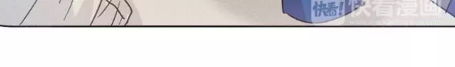 Mùi Hương Lãng Mạn Chapter 23 - Trang 2