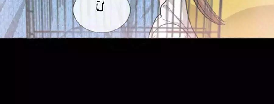 Mùi Hương Lãng Mạn Chapter 38 - Trang 2