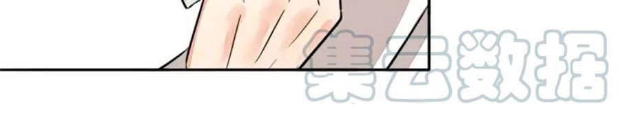 Mùi Hương Lãng Mạn Chapter 63.5 - Trang 2