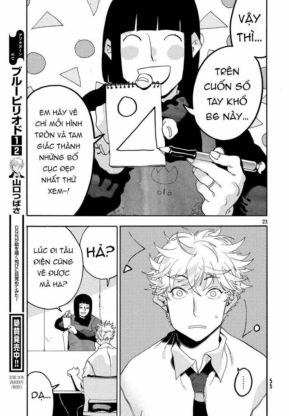 Mười Đại Đế Đều Là Đồ Đệ Của Ta Chapter 14 - Trang 2