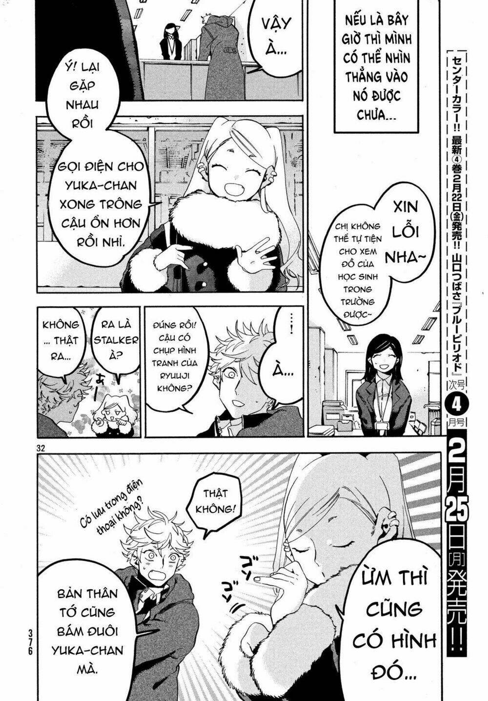 Mười Đại Đế Đều Là Đồ Đệ Của Ta Chapter 19 - Trang 2