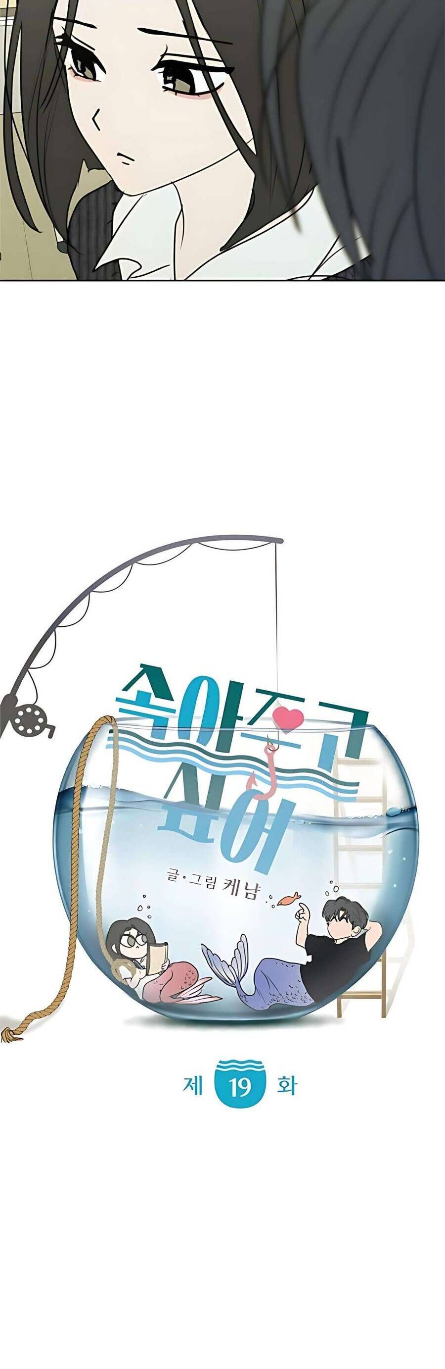 Muốn Được Lừa Dối Chapter 19 - Trang 2