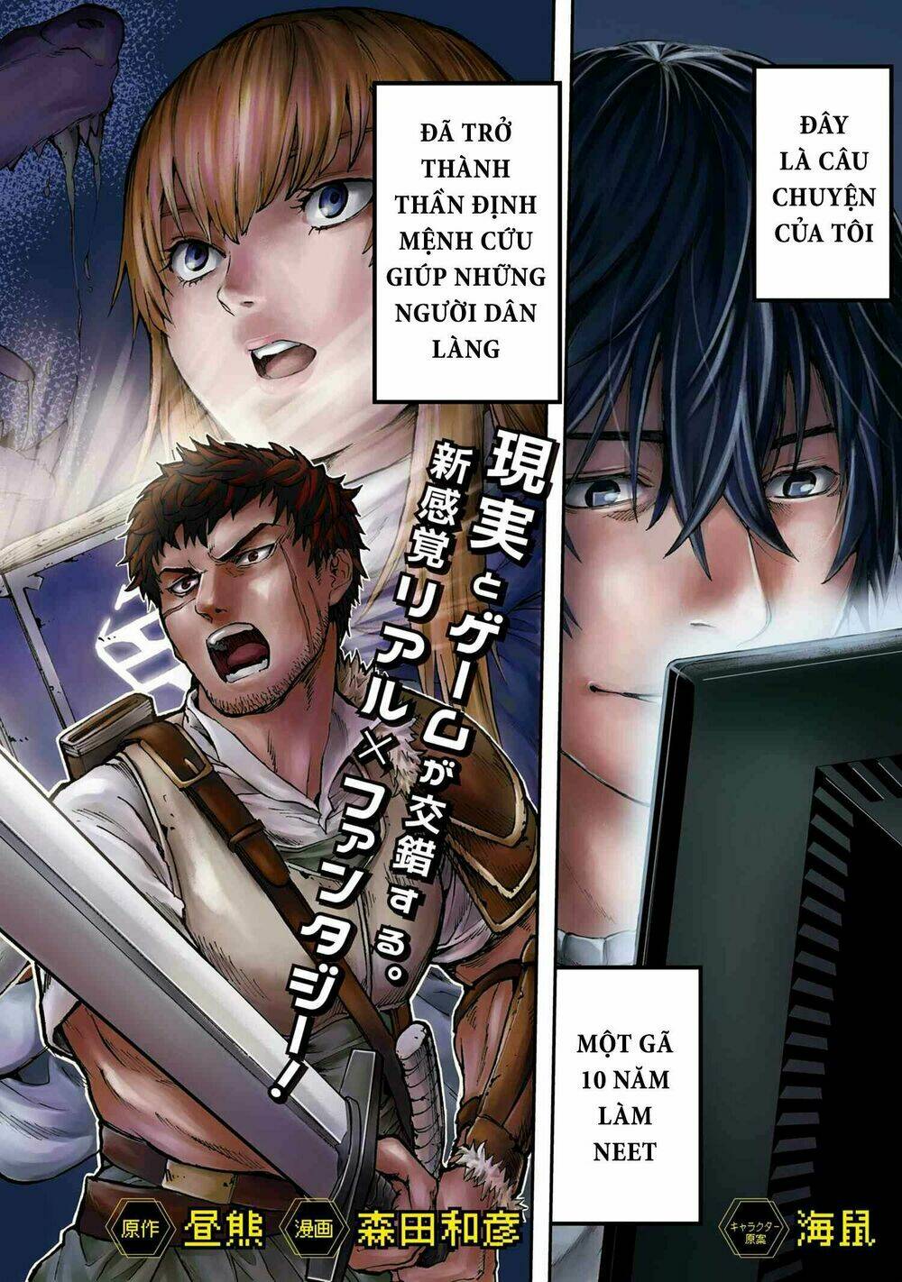 Murazukuri Game No Npc Ga Namami No Ningen To Shika Omoe Nai Chapter 1 - Trang 2