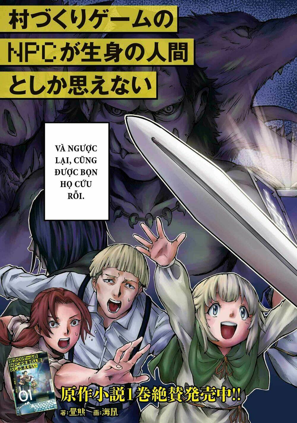 Murazukuri Game No Npc Ga Namami No Ningen To Shika Omoe Nai Chapter 1 - Trang 2