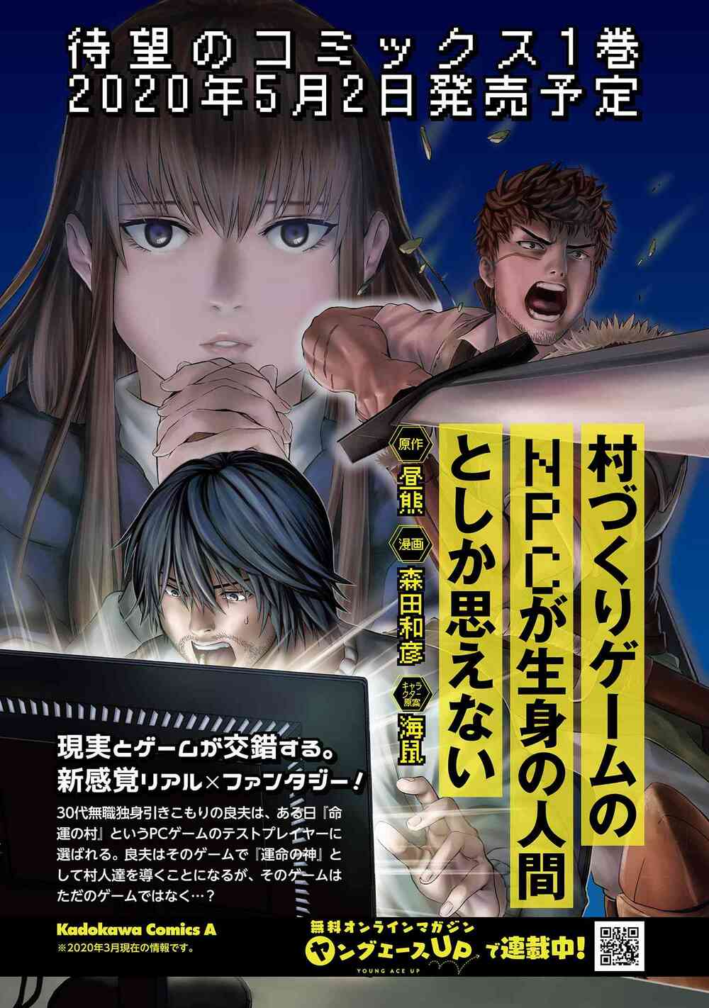 Murazukuri Game No Npc Ga Namami No Ningen To Shika Omoe Nai Chapter 10 - Trang 2