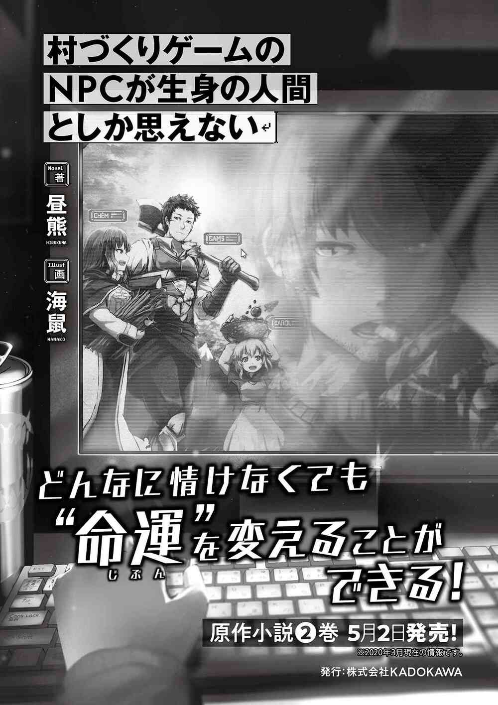 Murazukuri Game No Npc Ga Namami No Ningen To Shika Omoe Nai Chapter 10 - Trang 2