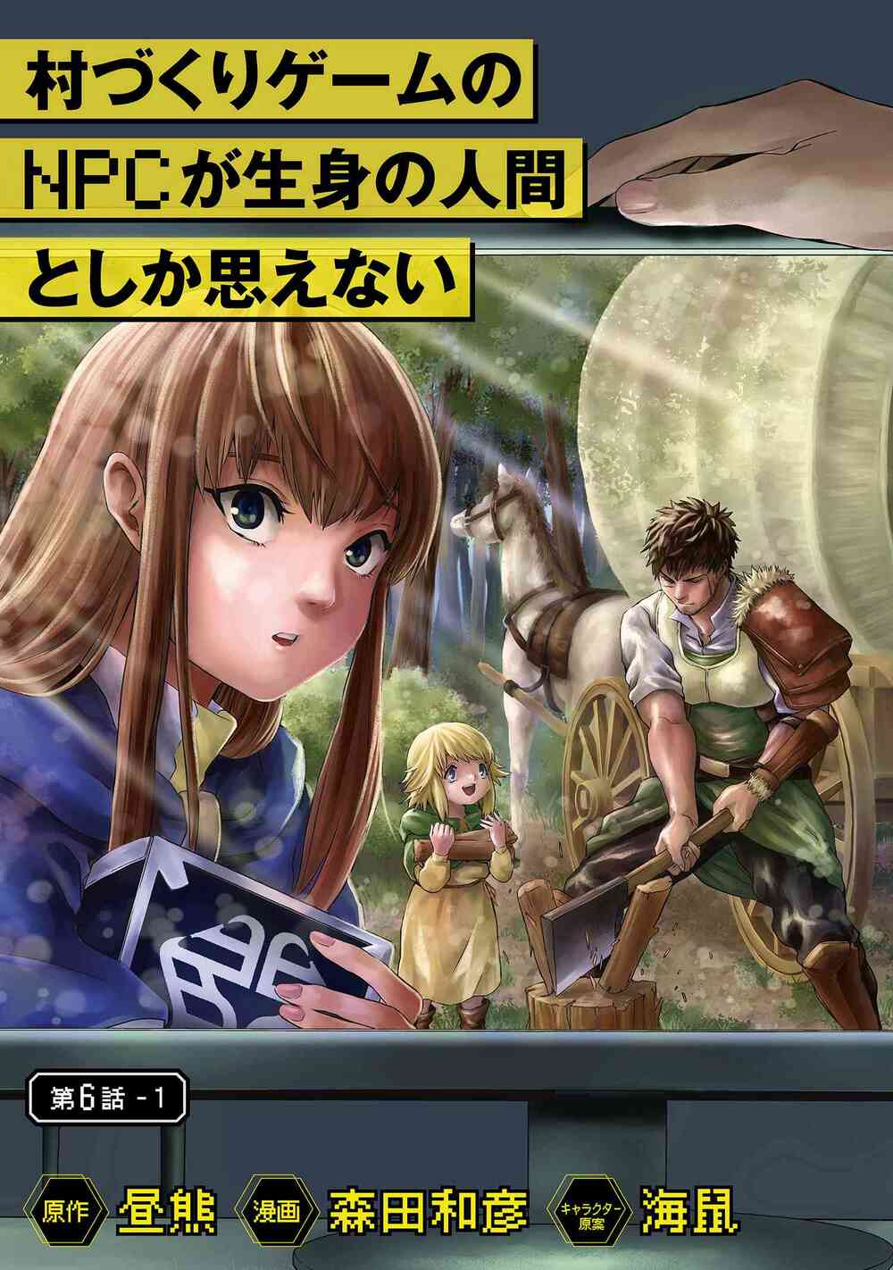 Murazukuri Game No Npc Ga Namami No Ningen To Shika Omoe Nai Chapter 10 - Trang 2