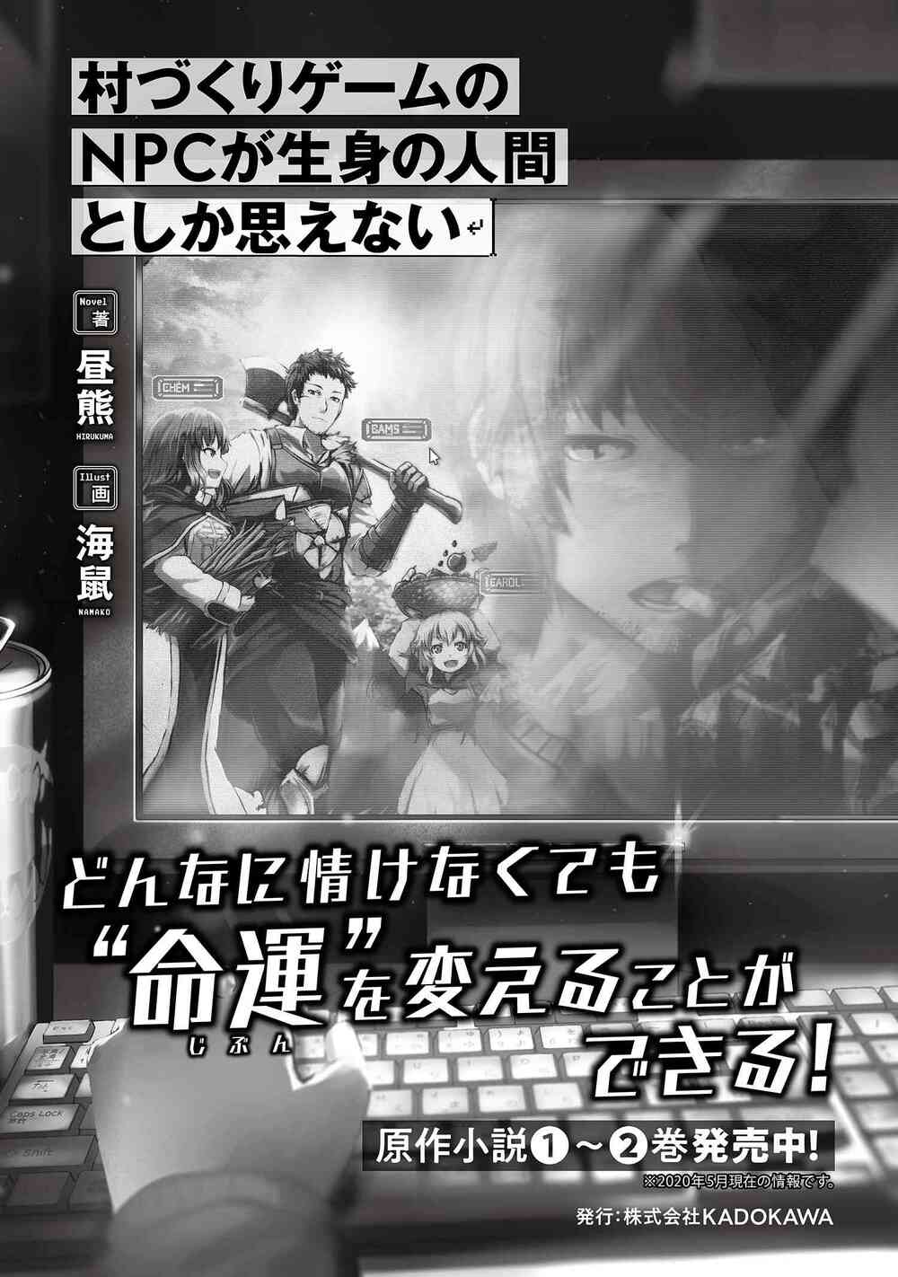 Murazukuri Game No Npc Ga Namami No Ningen To Shika Omoe Nai Chapter 16 - Trang 2