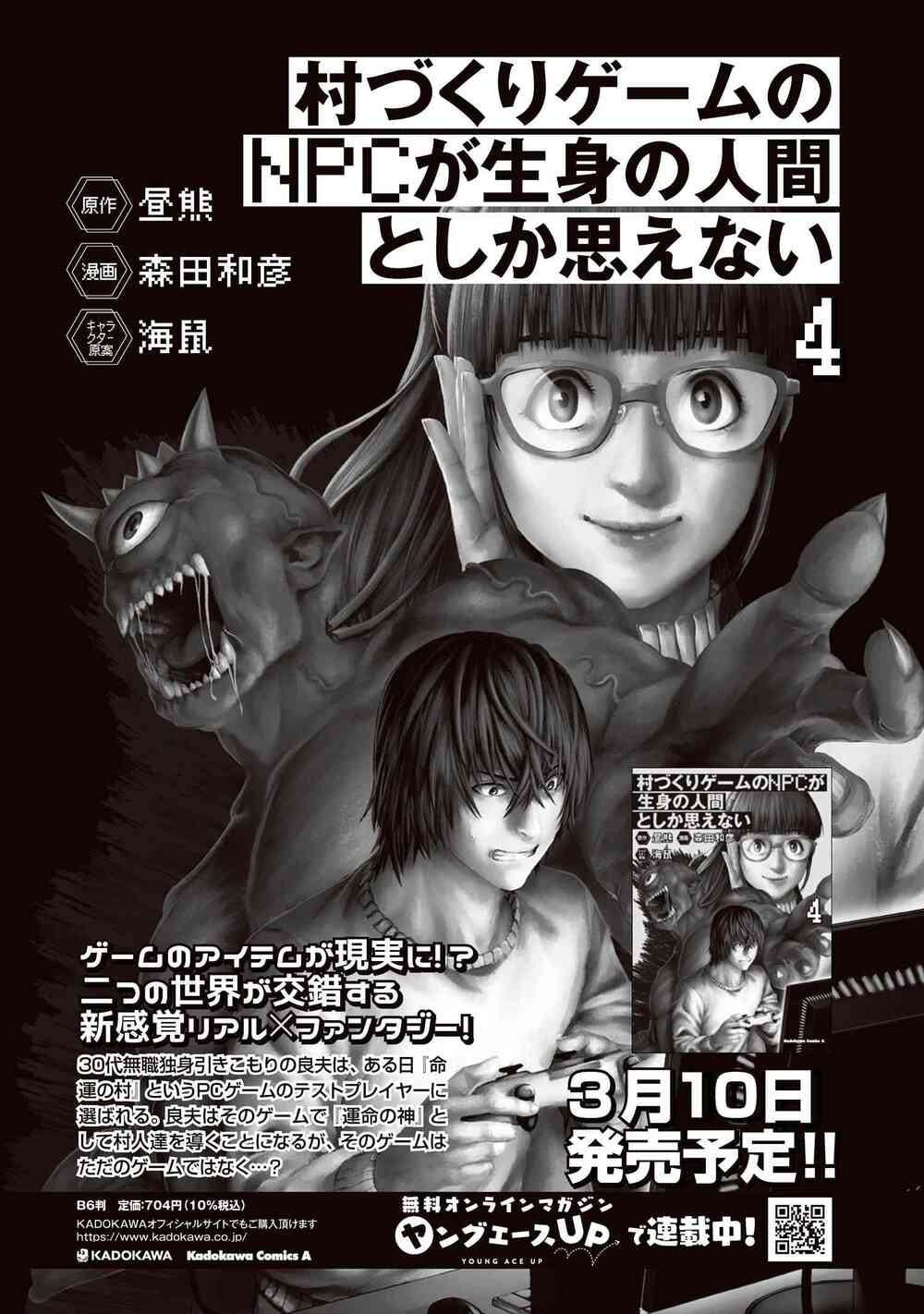 Murazukuri Game No Npc Ga Namami No Ningen To Shika Omoe Nai Chapter 42 - Trang 2