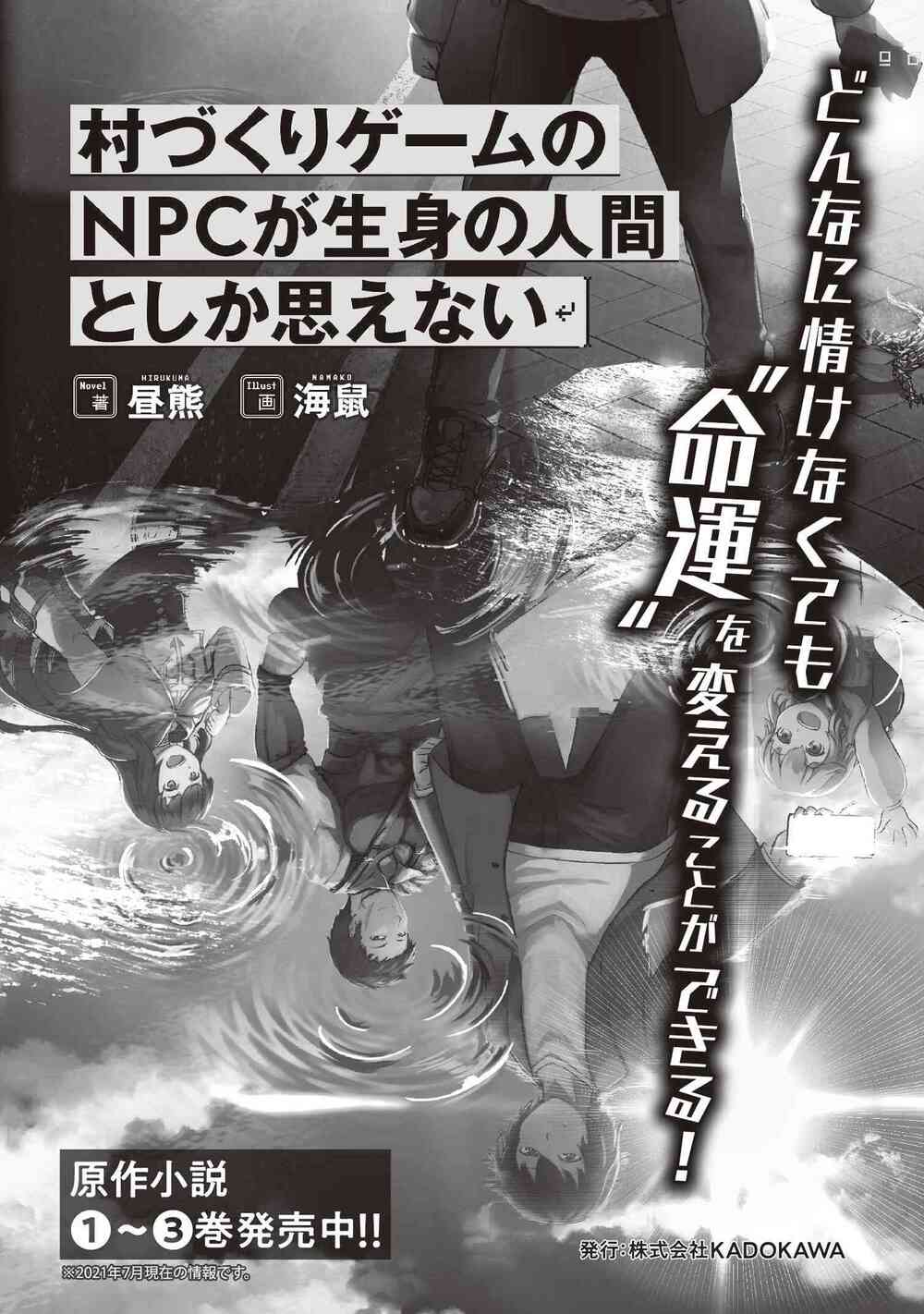 Murazukuri Game No Npc Ga Namami No Ningen To Shika Omoe Nai Chapter 42 - Trang 2