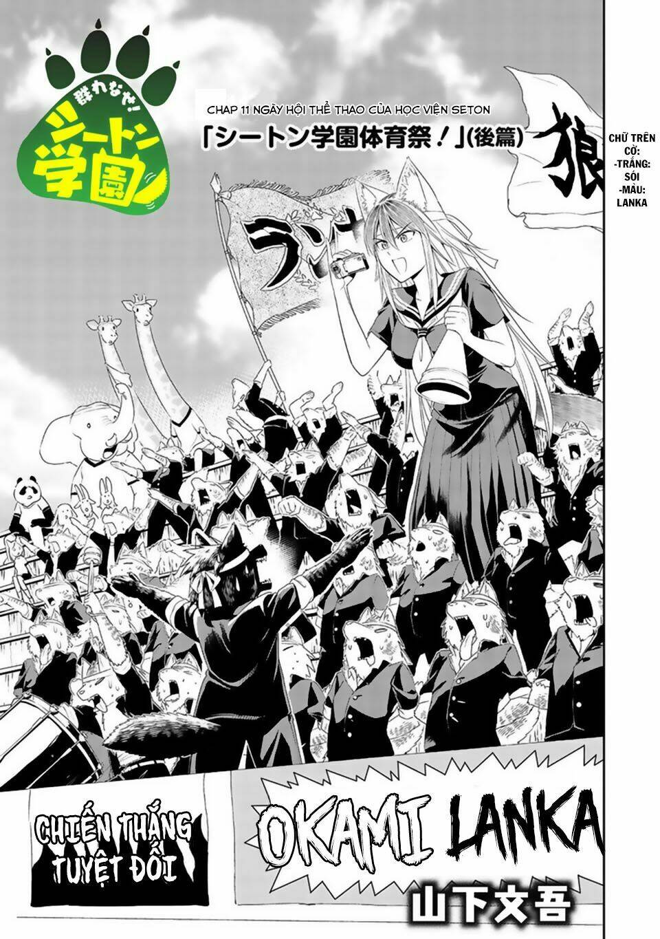 Murenase! Shiiton Gakuen Chapter 11 - Trang 2