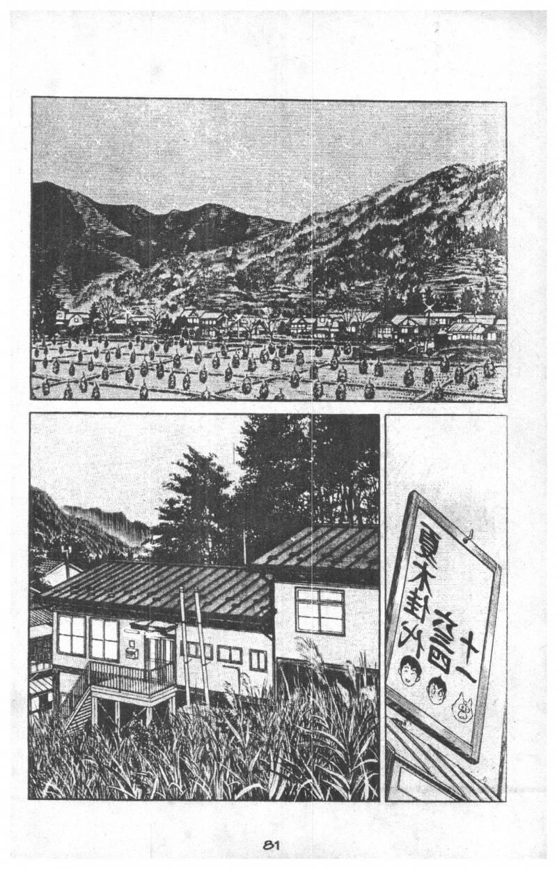 Musashi Chapter 26 - Trang 2