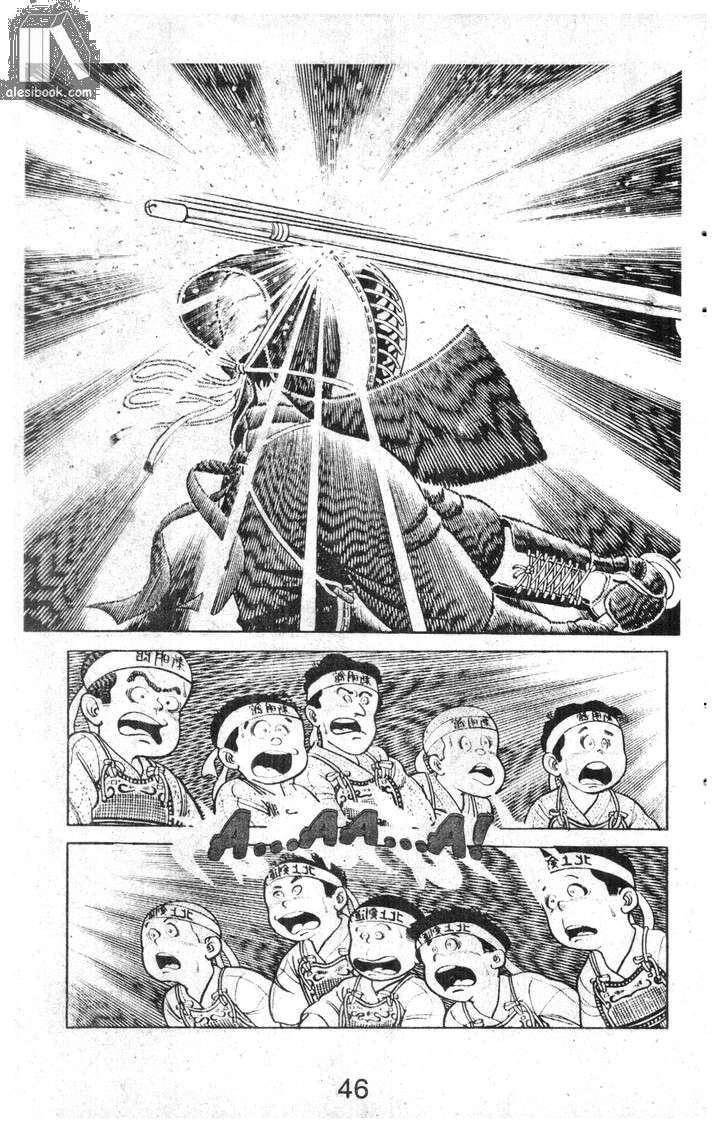 Musashi Chapter 3 - Trang 2