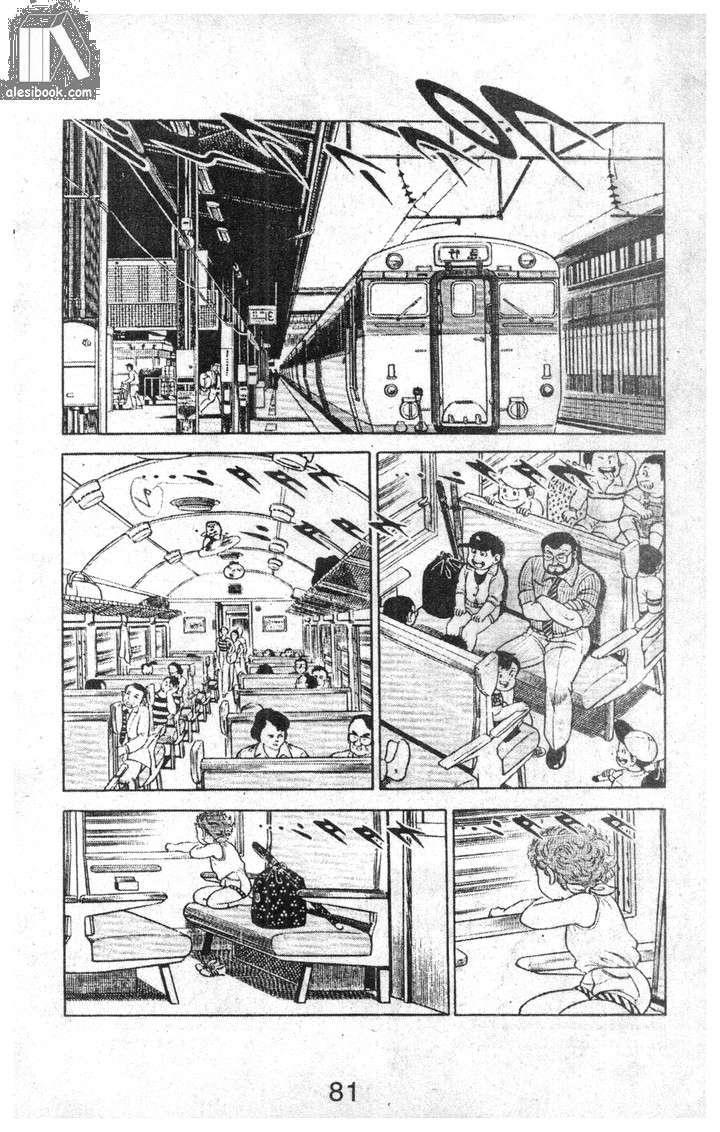 Musashi Chapter 3 - Trang 2