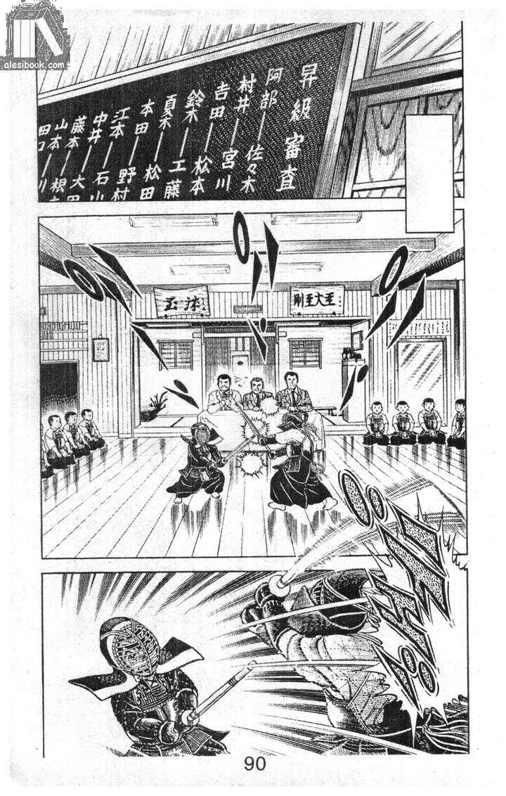 Musashi Chapter 3 - Trang 2