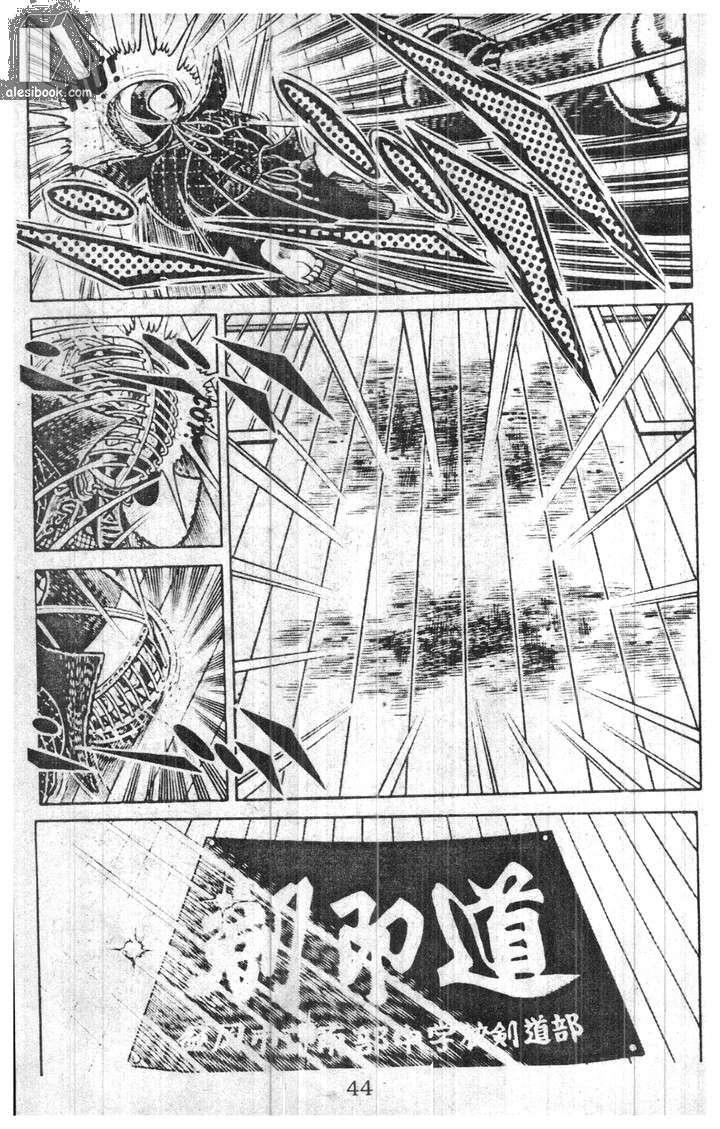 Musashi Chapter 4 - Trang 2