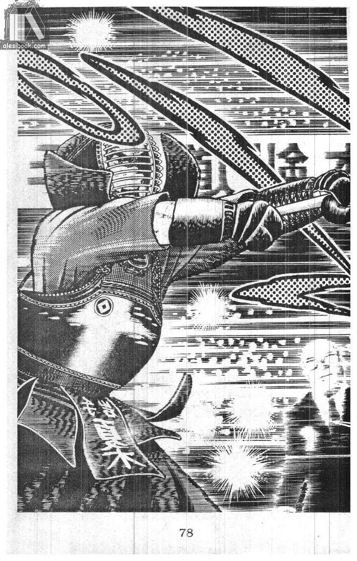 Musashi Chapter 4 - Trang 2