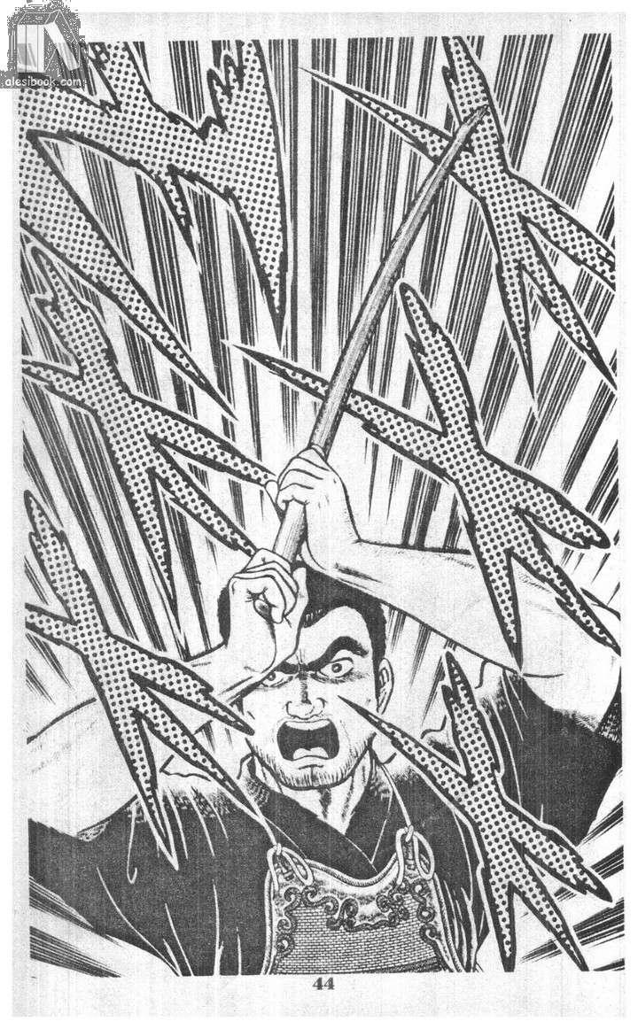 Musashi Chapter 6 - Trang 2