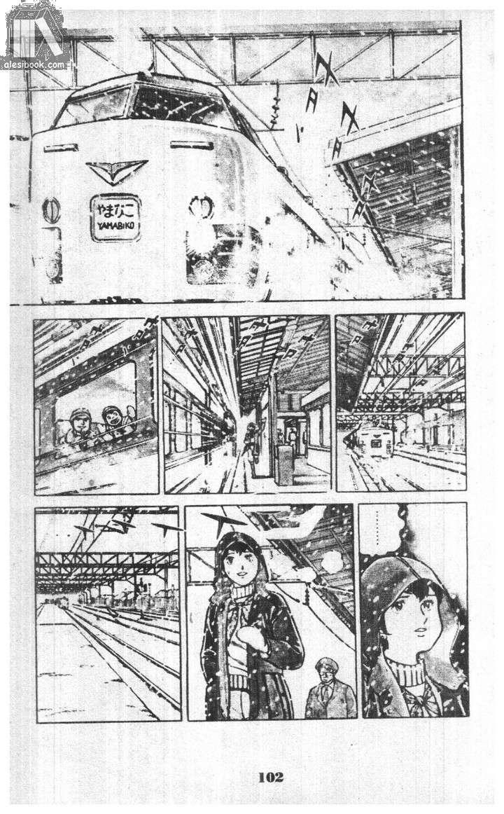 Musashi Chapter 6 - Trang 2