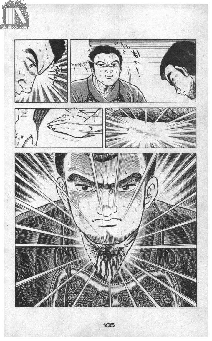 Musashi Chapter 7 - Trang 2