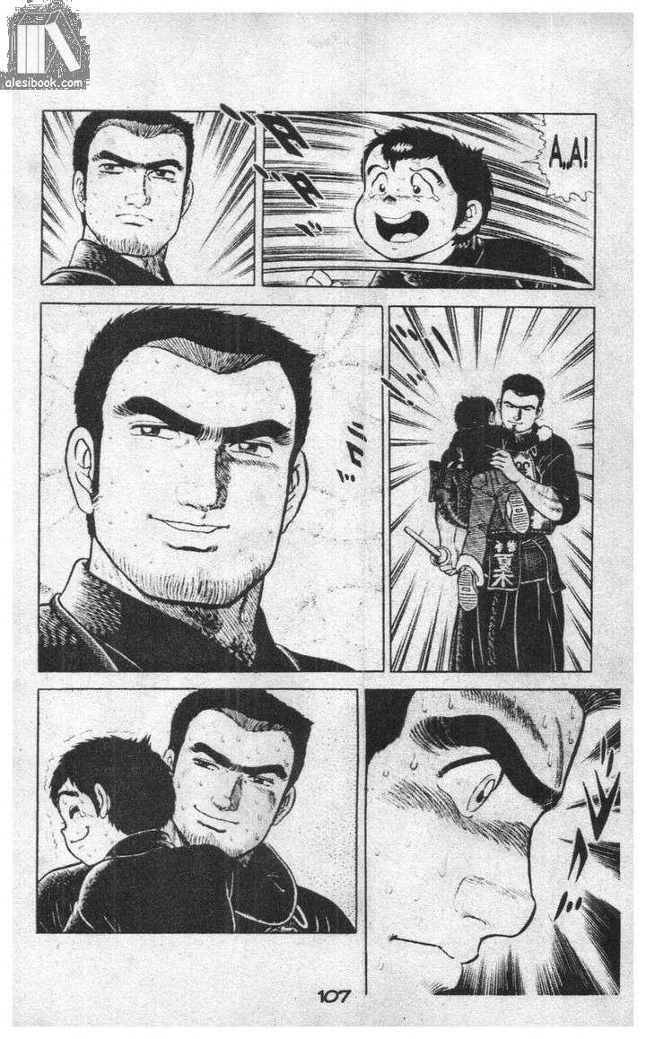 Musashi Chapter 7 - Trang 2